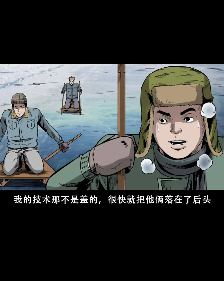 547 诡在我身边 第6页