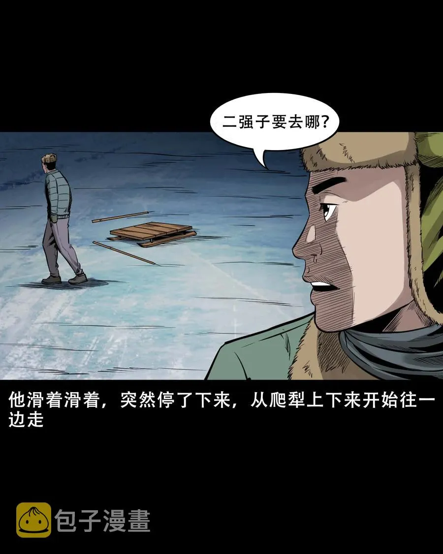 547 诡在我身边 第8页
