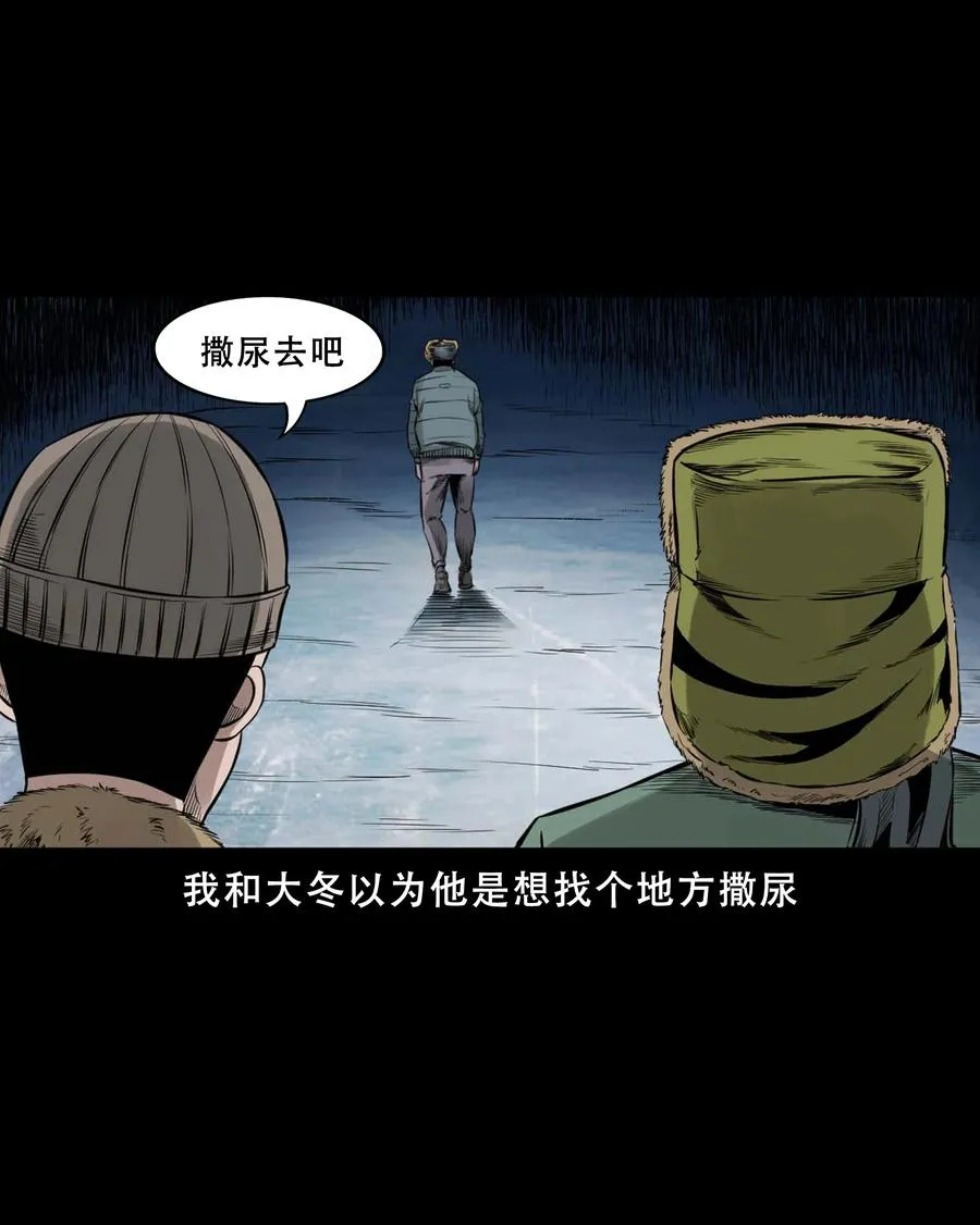 547 诡在我身边 第9页