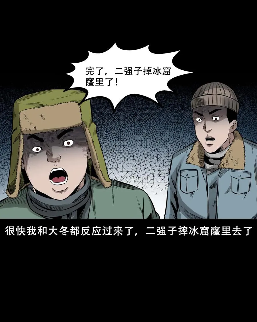 547 诡在我身边 第12页