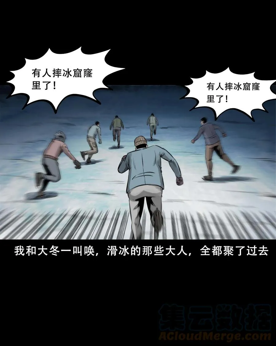 547 诡在我身边 第13页