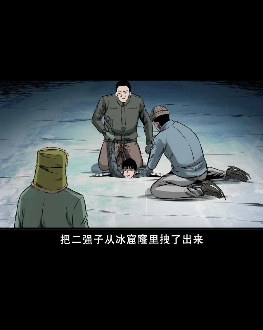 547 诡在我身边 第14页
