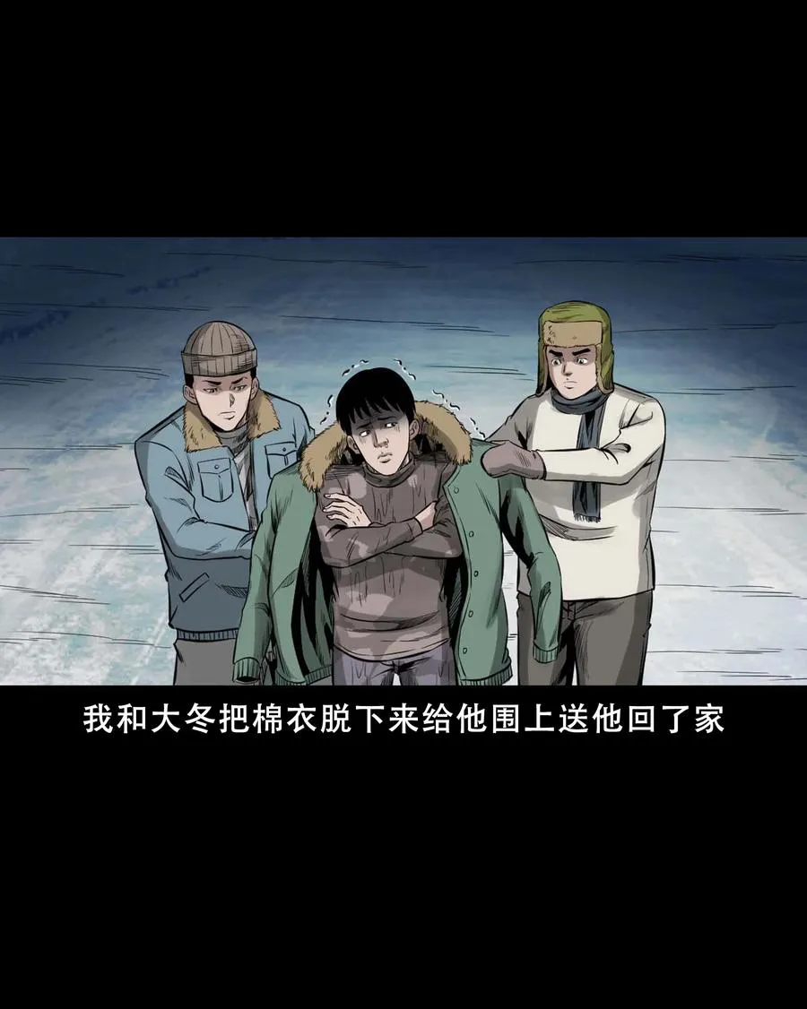 547 诡在我身边 第15页