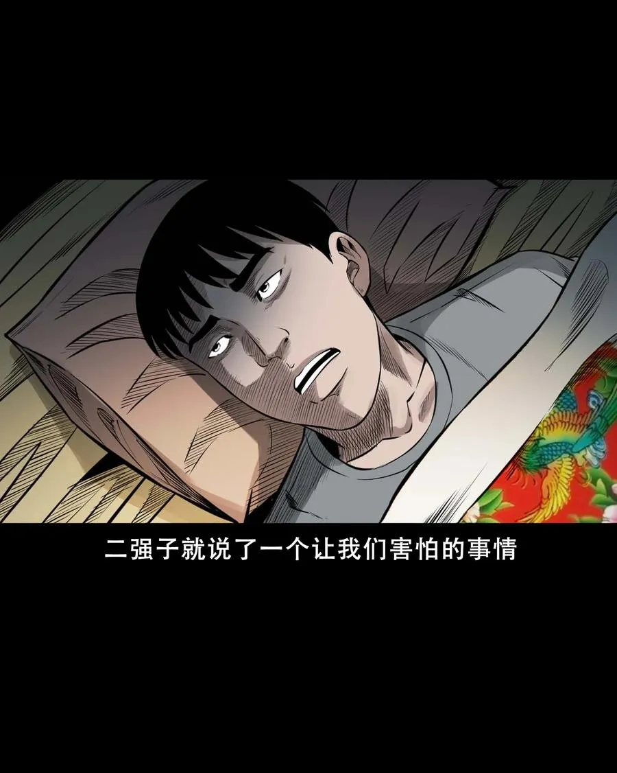 547 诡在我身边 第17页