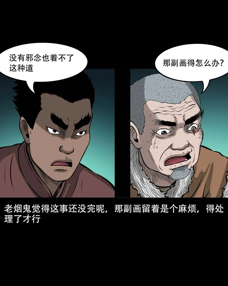548 老烟鬼111话 第66页