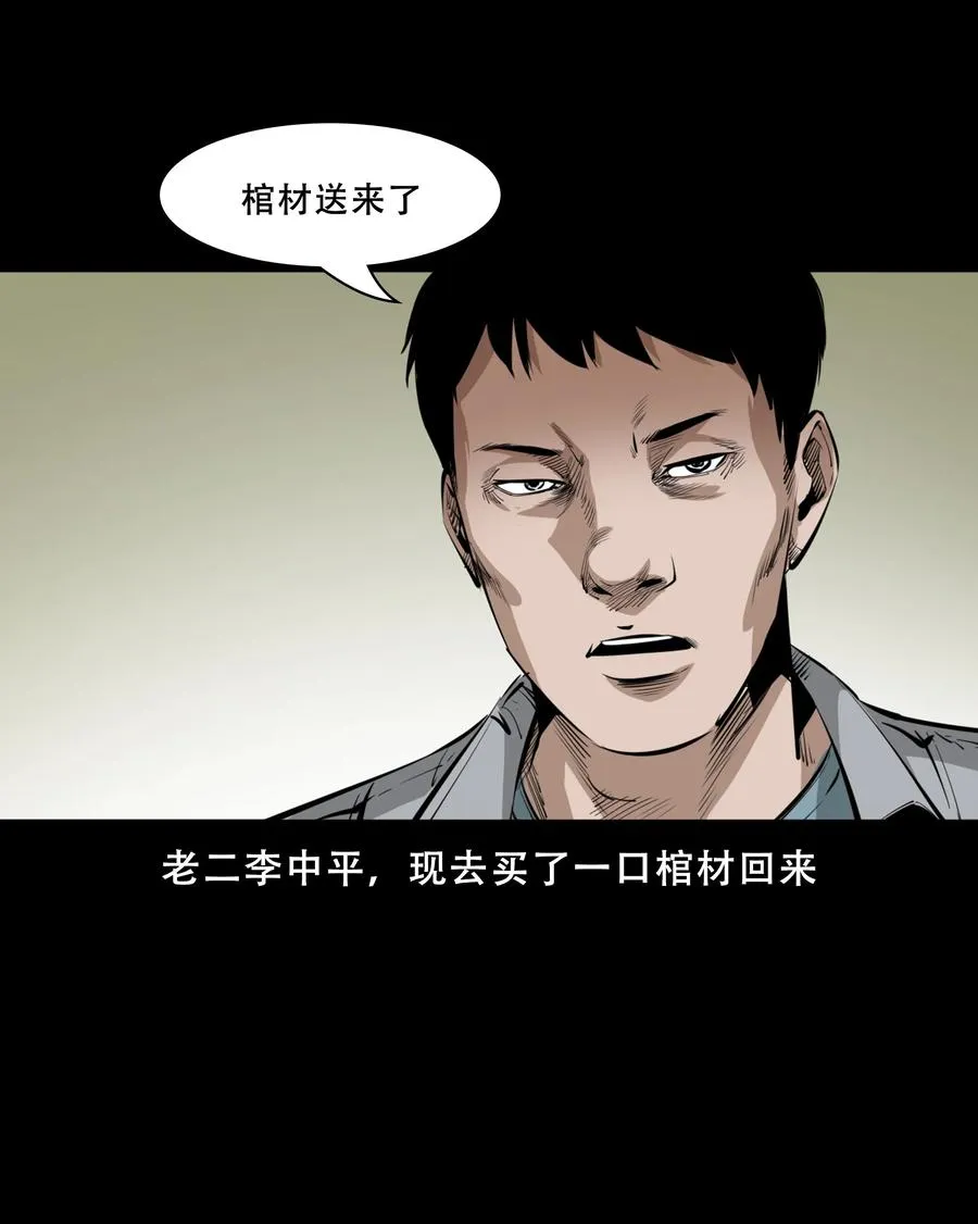551 抬不动的尸体 第6页