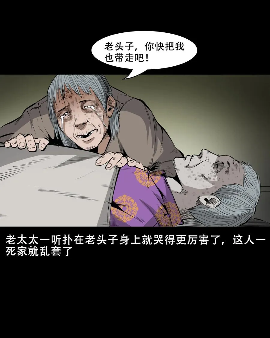551 抬不动的尸体 第12页