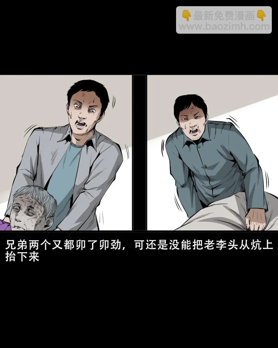 551 抬不动的尸体 第17页