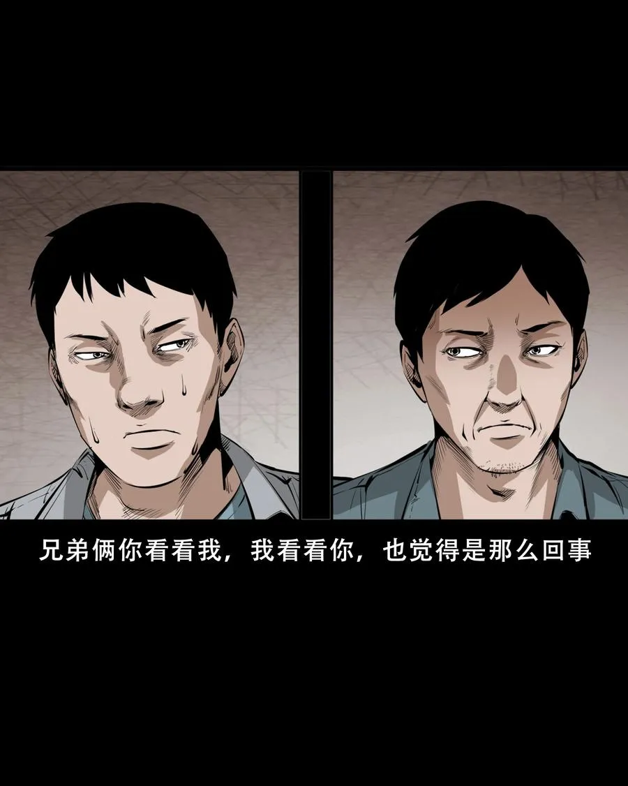 551 抬不动的尸体 第21页