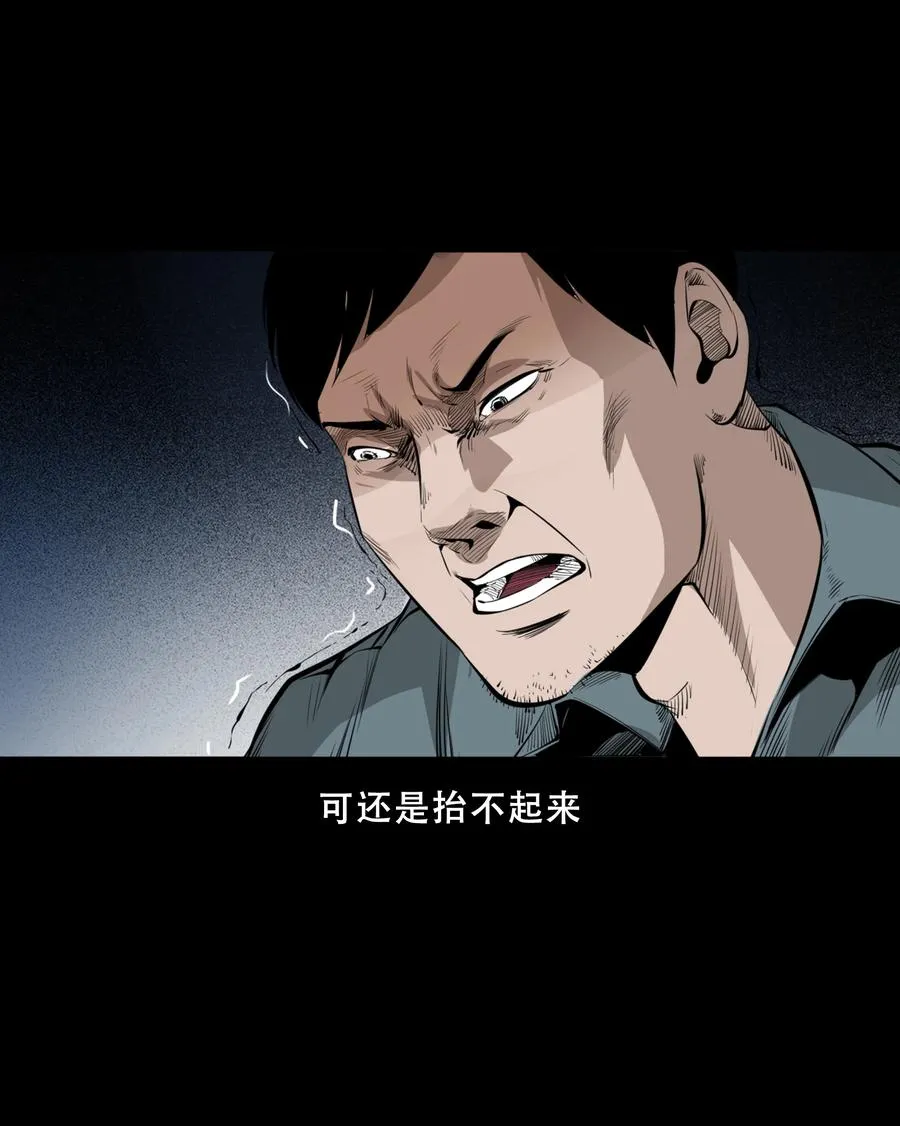 551 抬不动的尸体 第26页