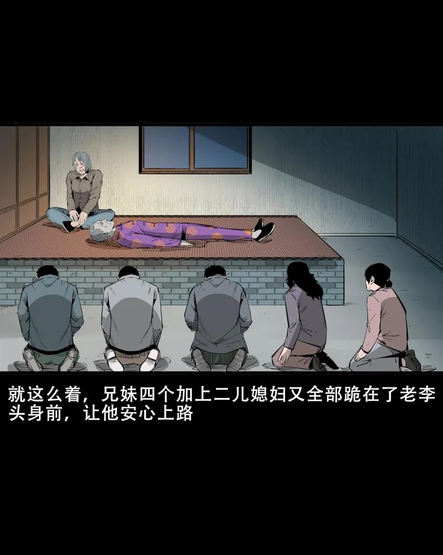 551 抬不动的尸体 第42页