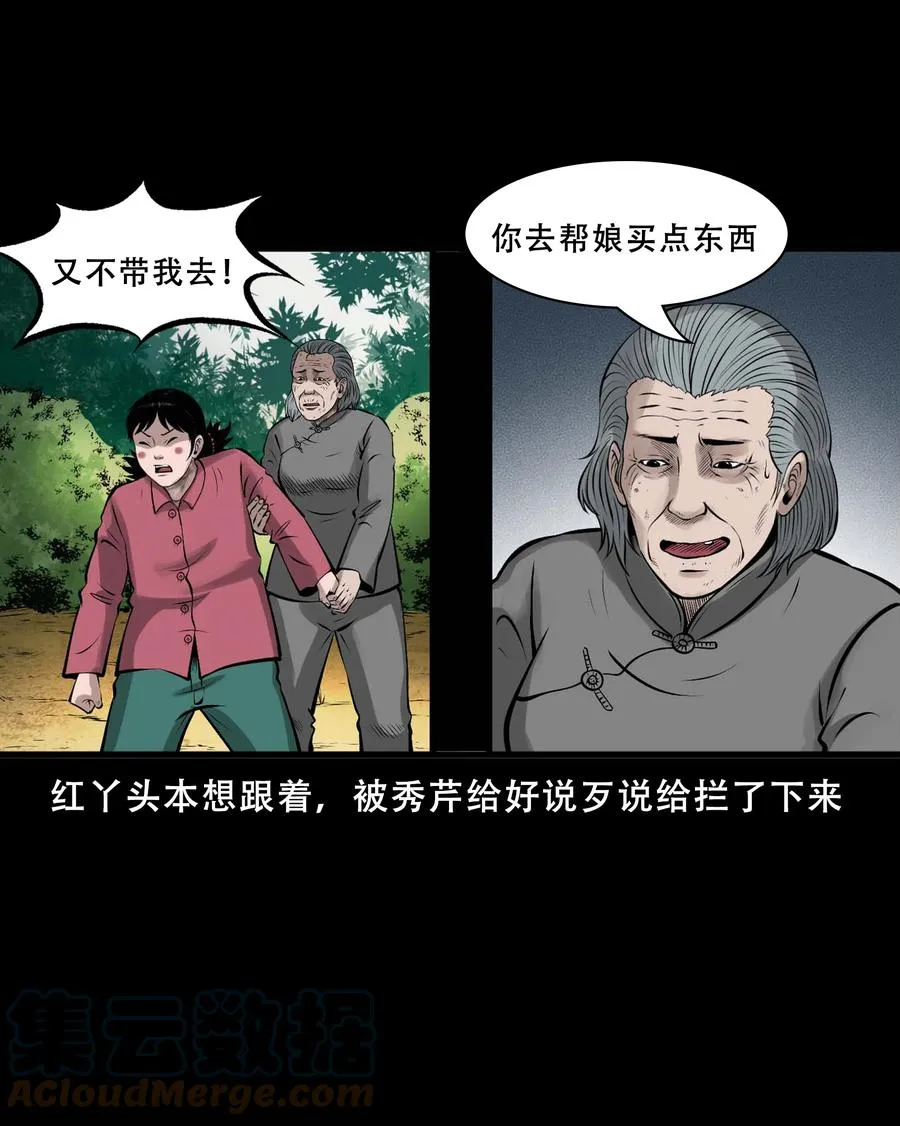 550 老烟鬼112话 第49页