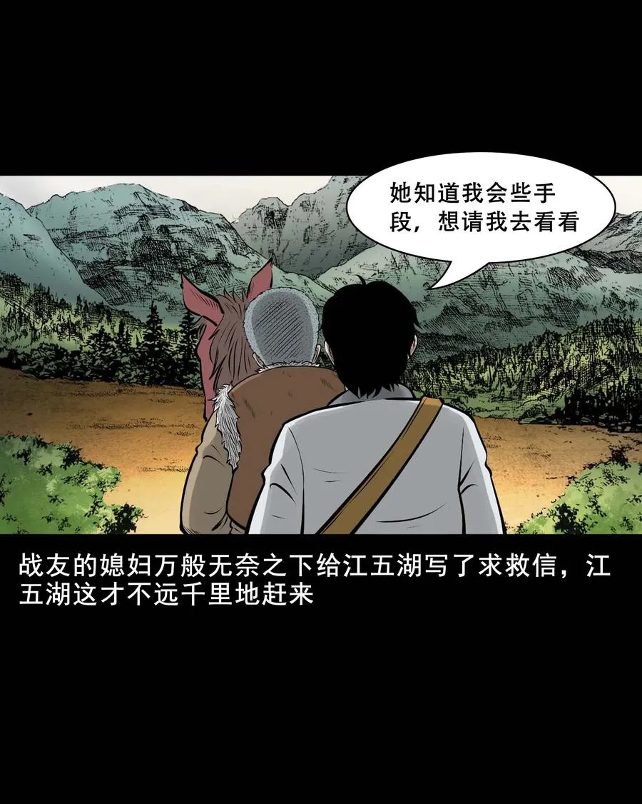 550 老烟鬼112话 第60页
