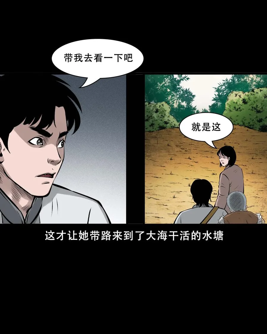 550 老烟鬼112话 第65页