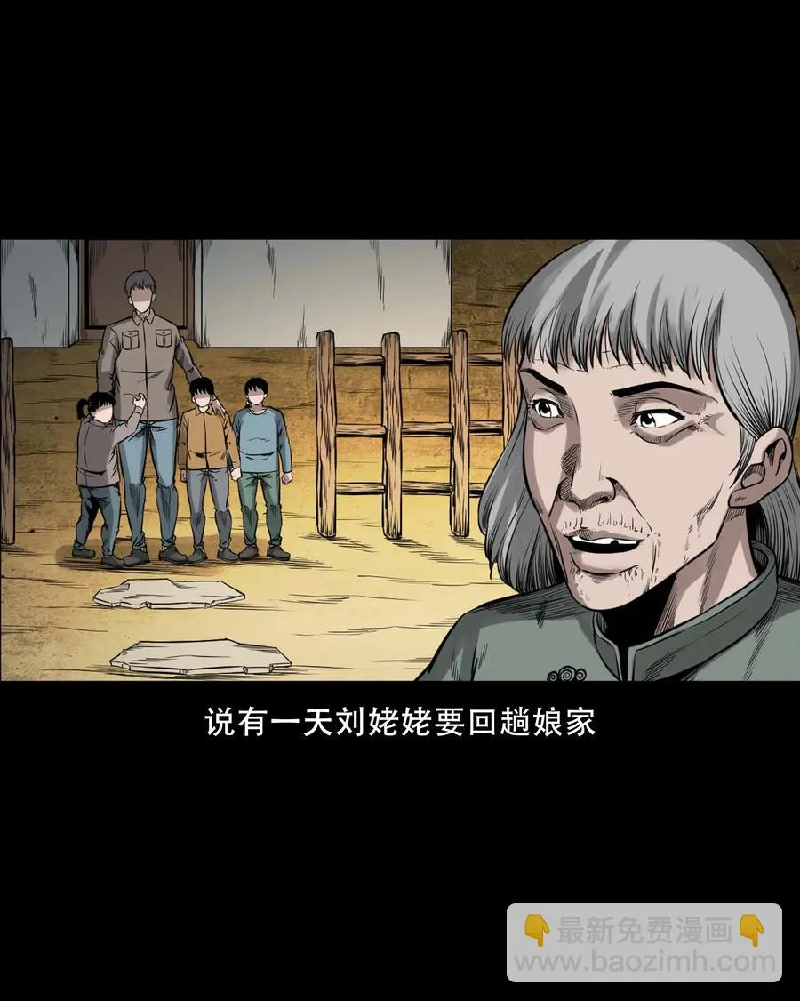 554 姥姥你在吃什么 第3页
