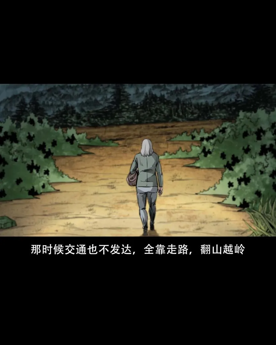 554 姥姥你在吃什么 第6页