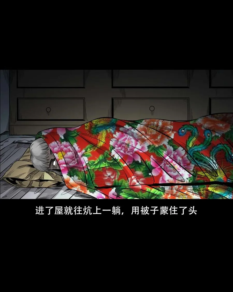 554 姥姥你在吃什么 第11页