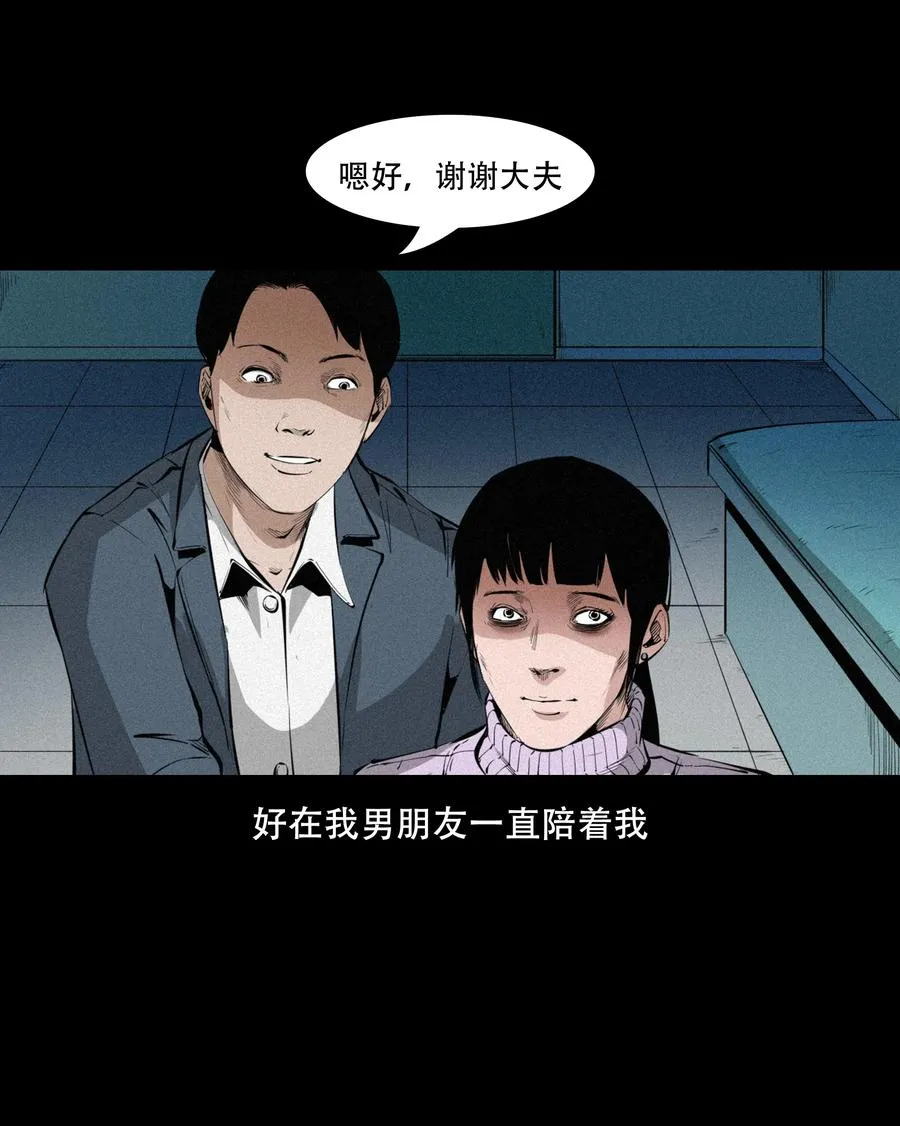 556 可怕的梦中人 第5页