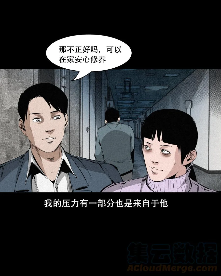 556 可怕的梦中人 第7页