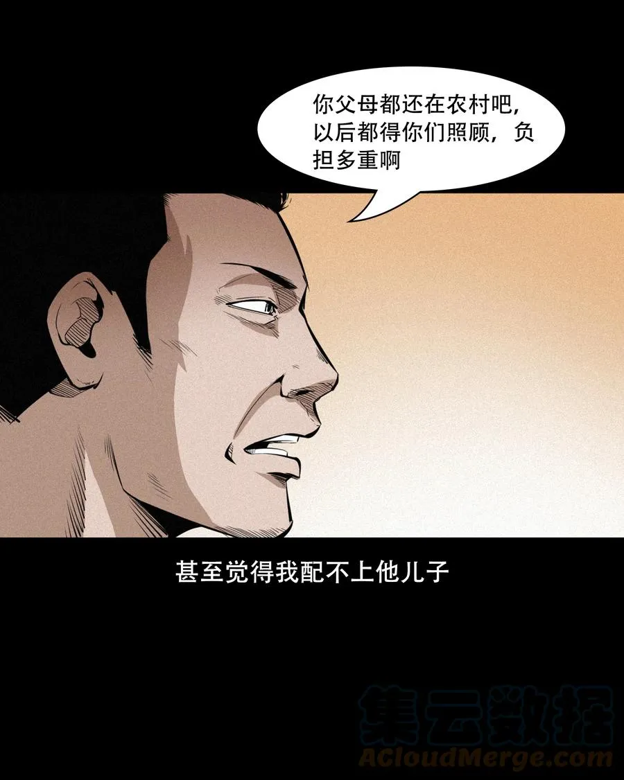 556 可怕的梦中人 第16页