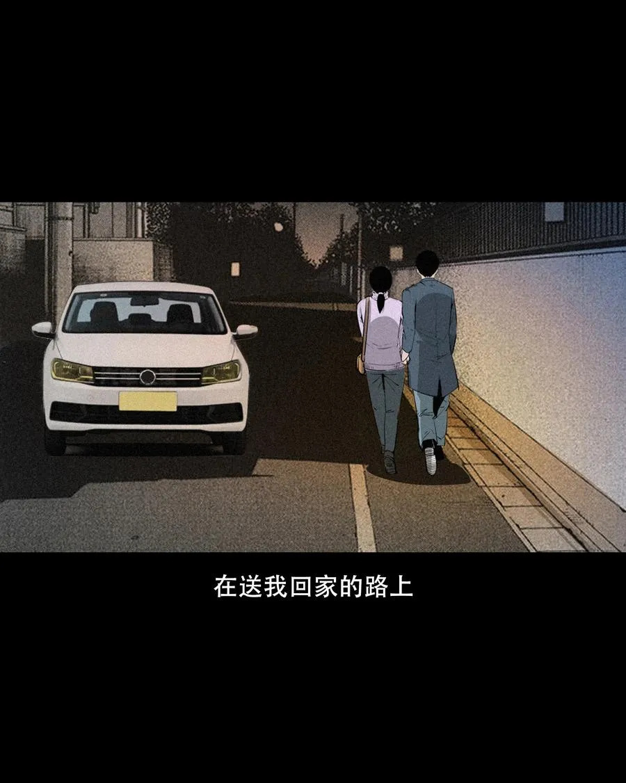 556 可怕的梦中人 第18页
