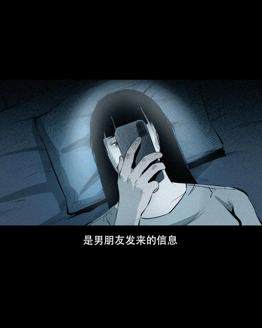 556 可怕的梦中人 第23页