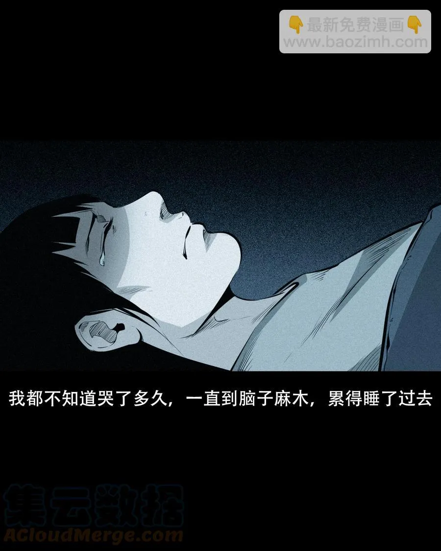 556 可怕的梦中人 第28页