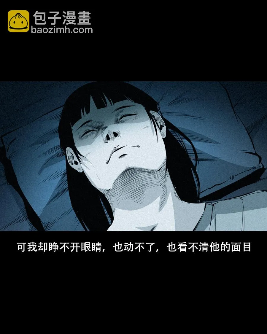 556 可怕的梦中人 第30页
