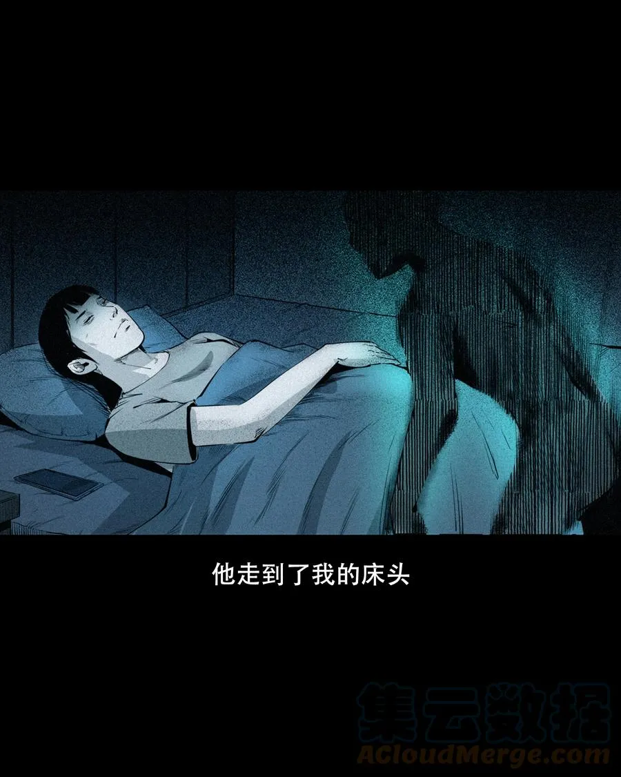 556 可怕的梦中人 第31页