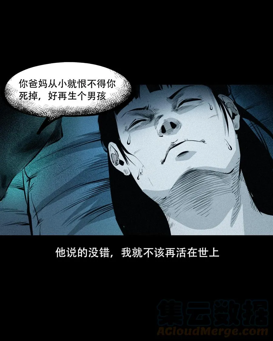 556 可怕的梦中人 第34页