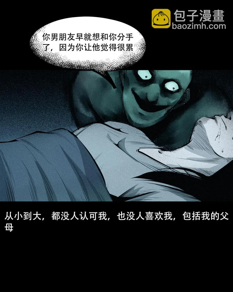 556 可怕的梦中人 第35页