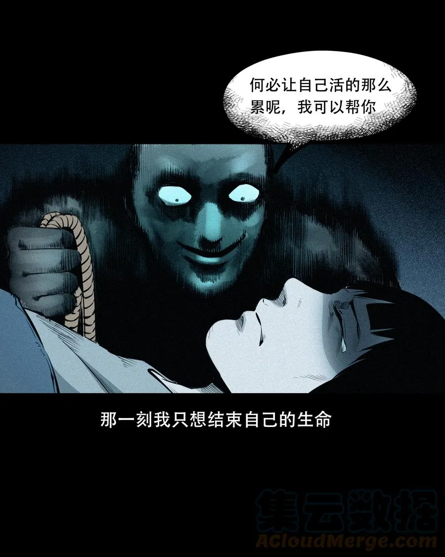 556 可怕的梦中人 第37页