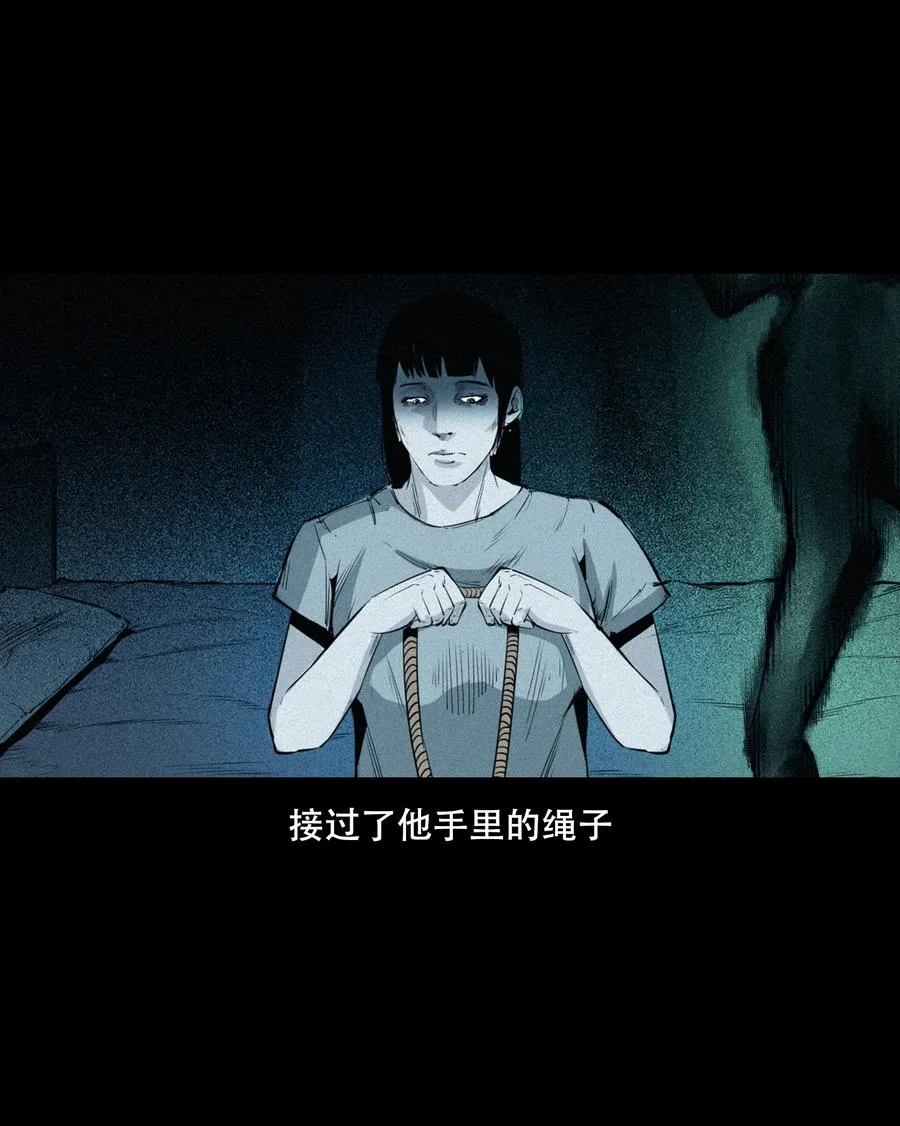 556 可怕的梦中人 第39页