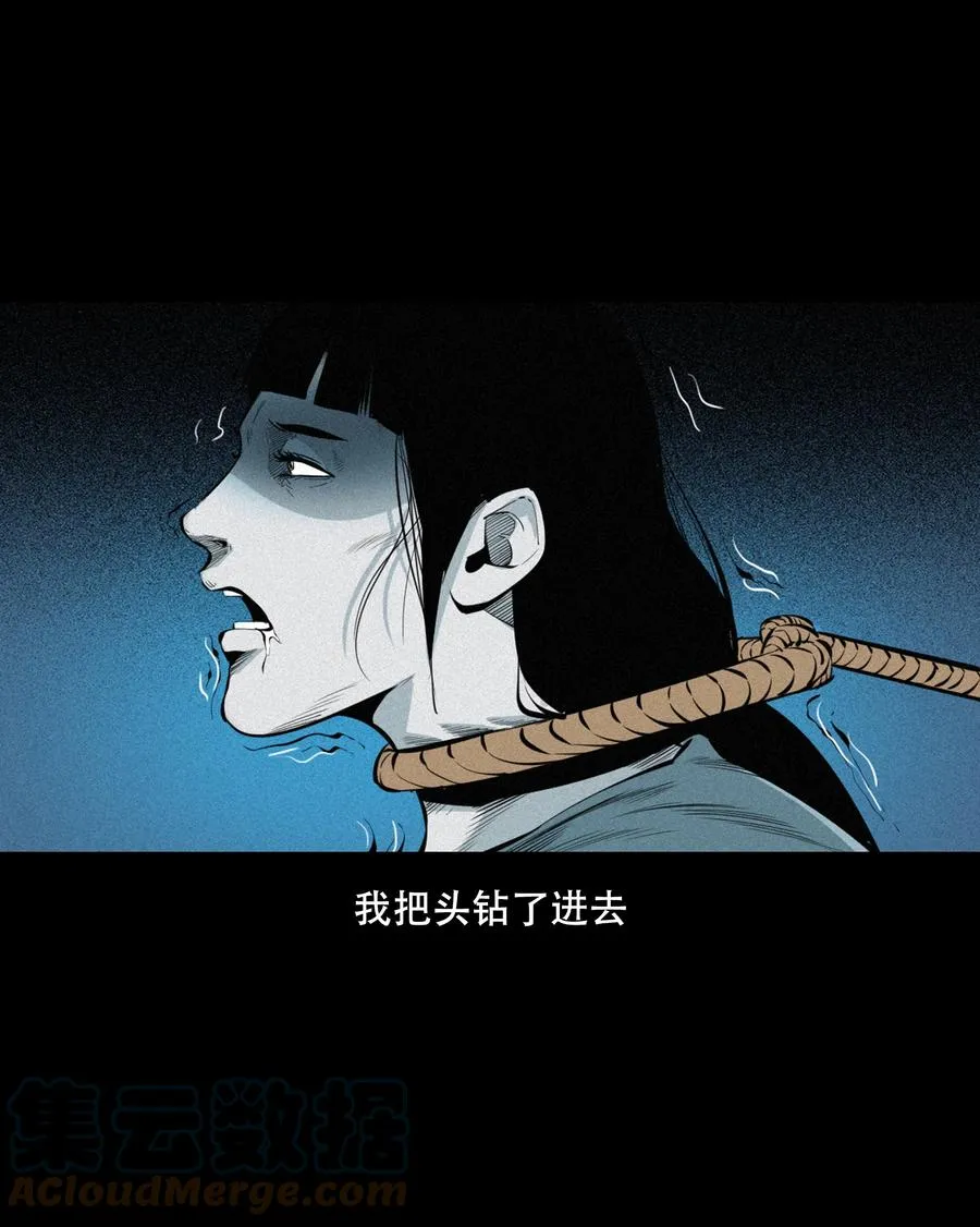556 可怕的梦中人 第46页
