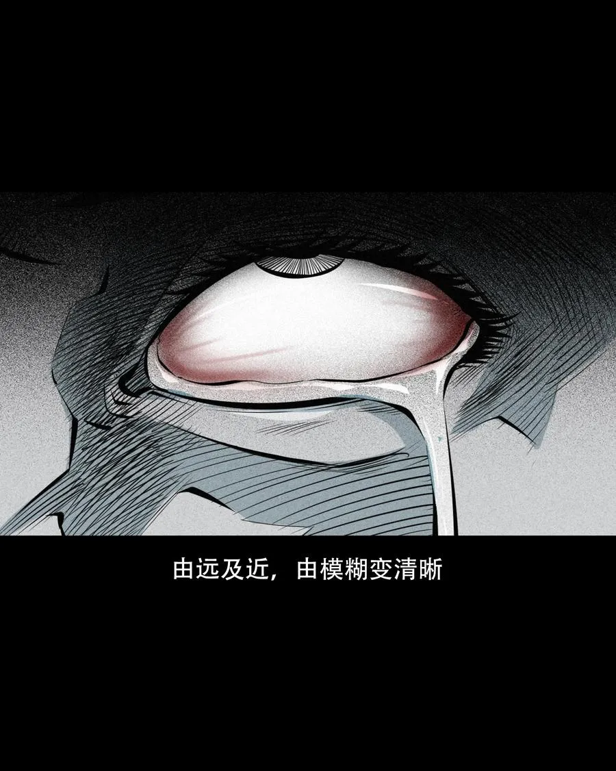 556 可怕的梦中人 第51页