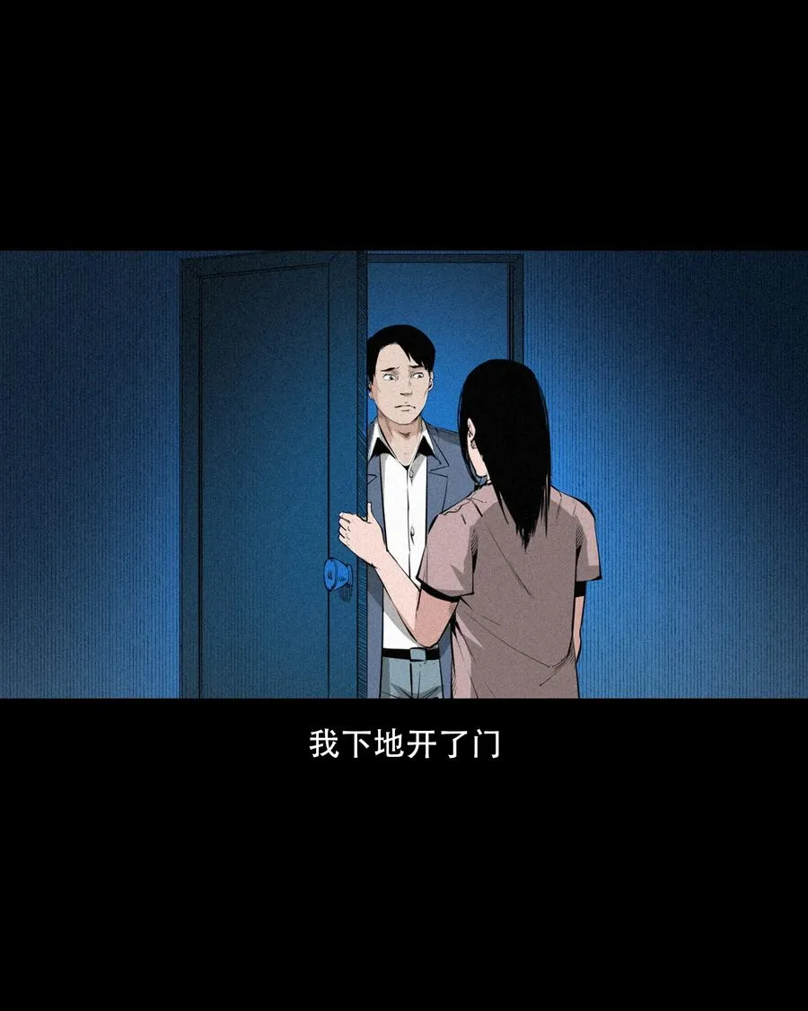 556 可怕的梦中人 第57页