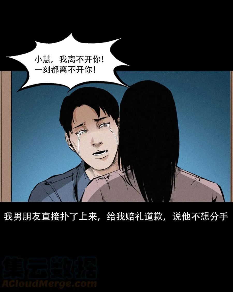 556 可怕的梦中人 第58页