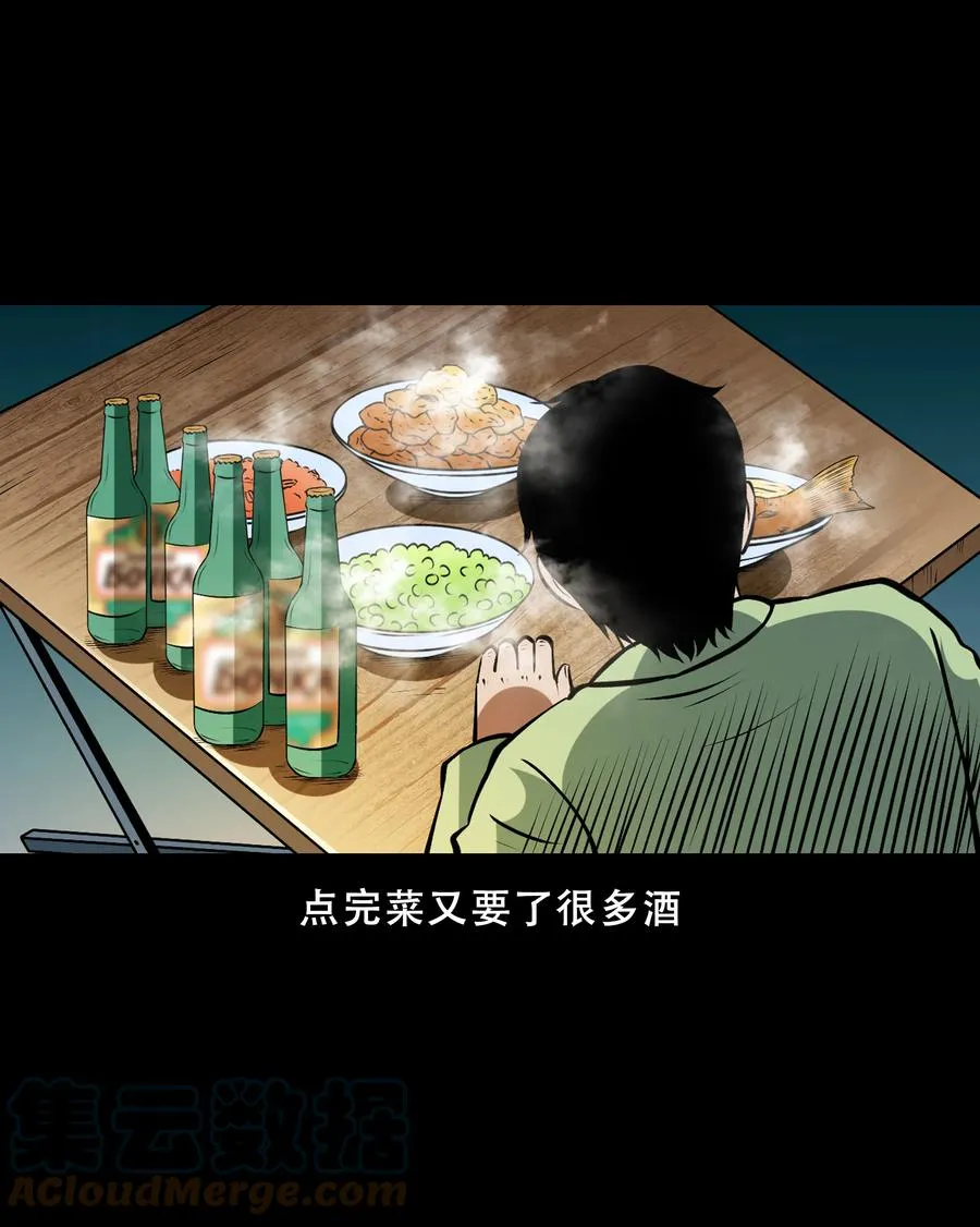 558 酒友 第31页