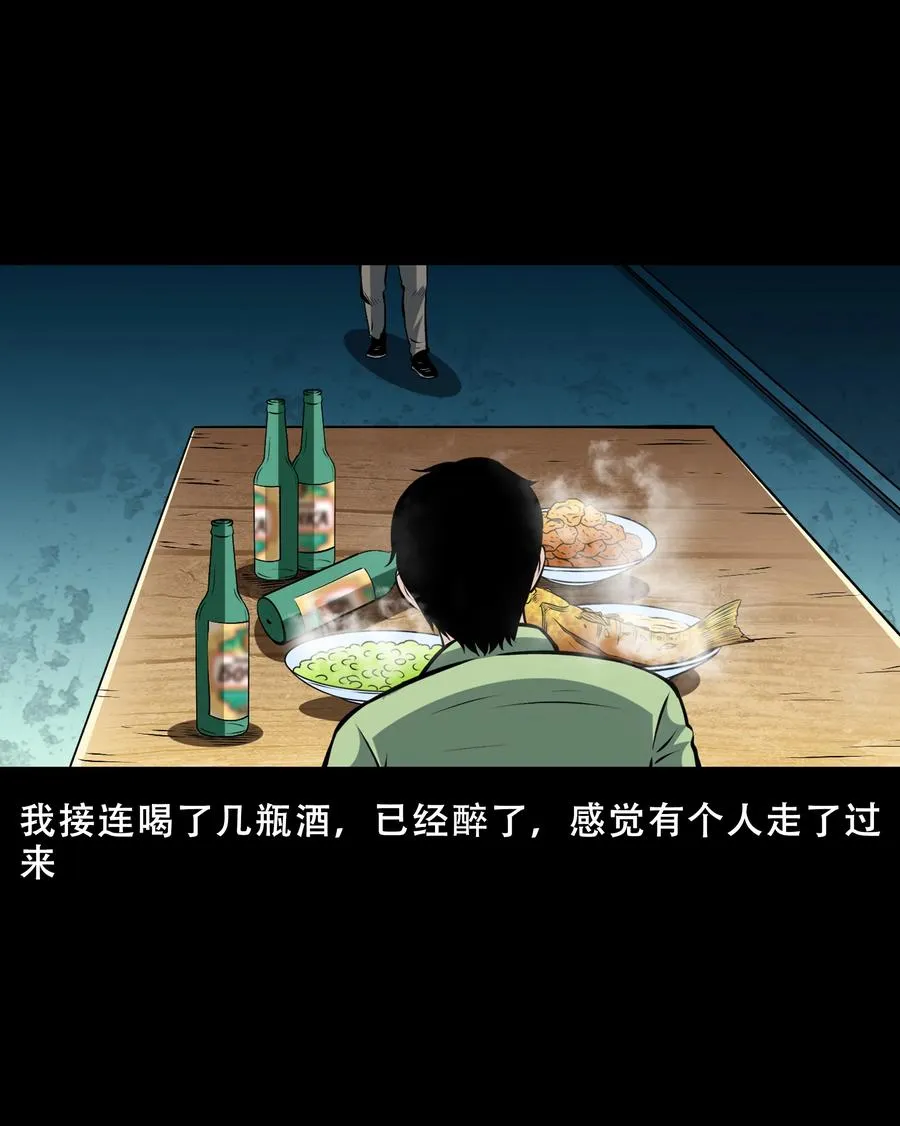 558 酒友 第35页