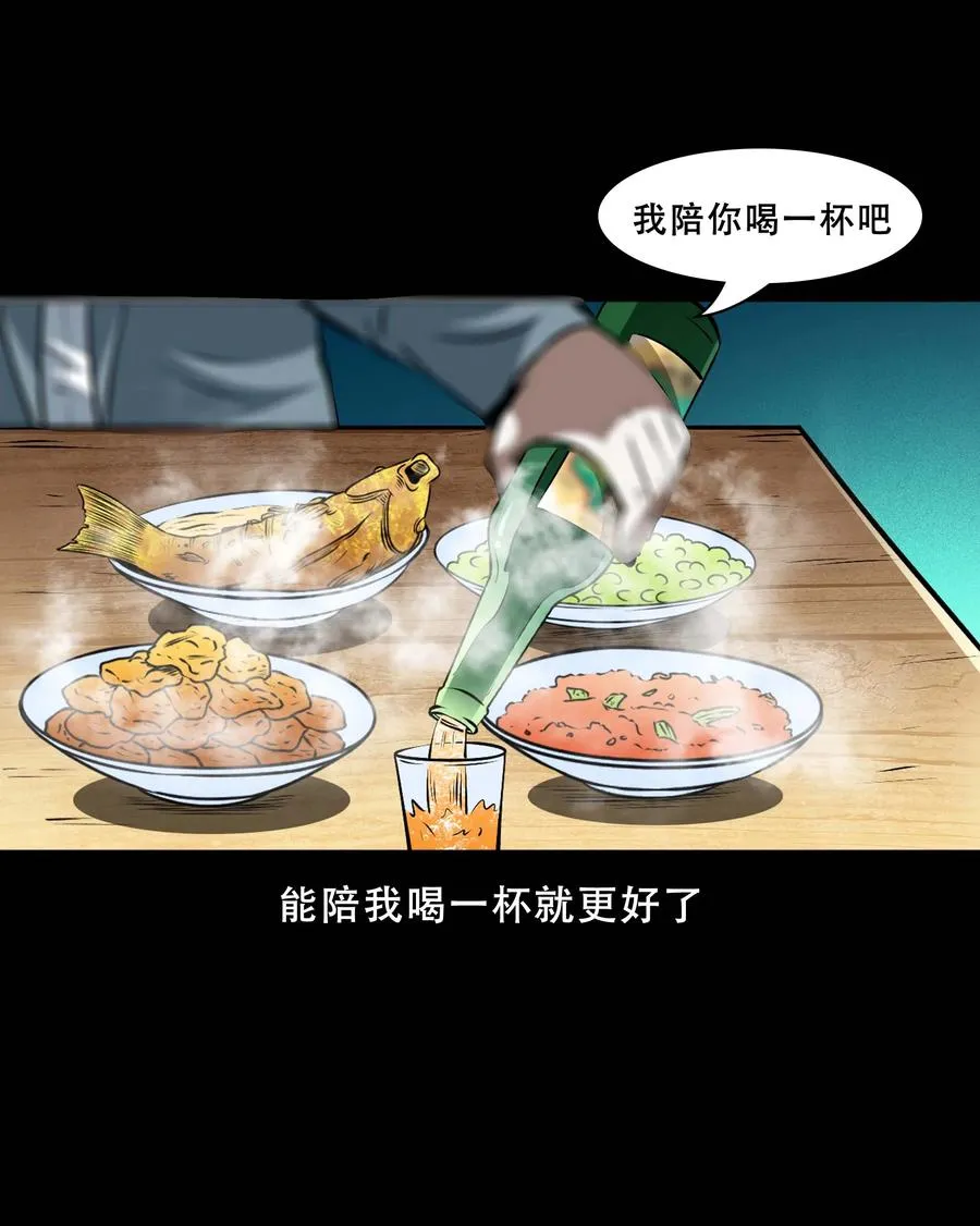 558 酒友 第38页