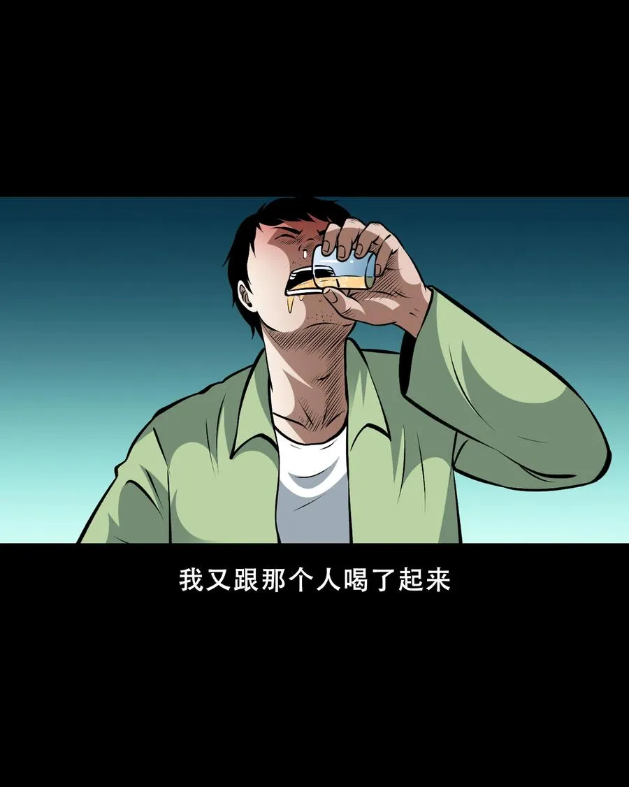 558 酒友 第39页