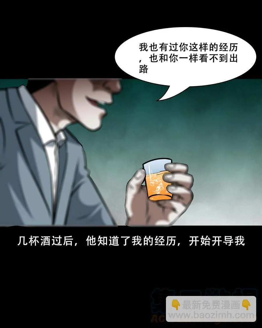 558 酒友 第40页