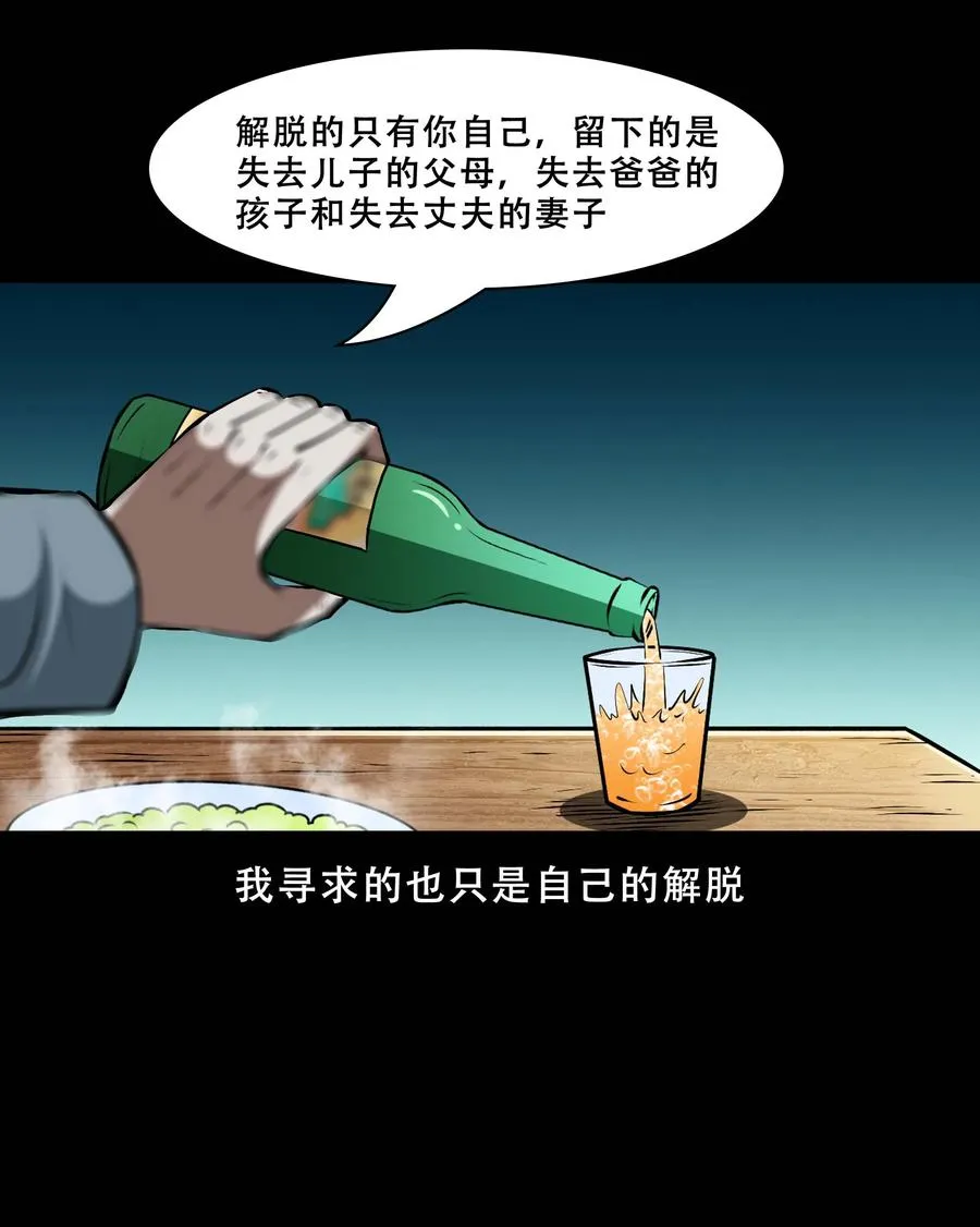 558 酒友 第42页
