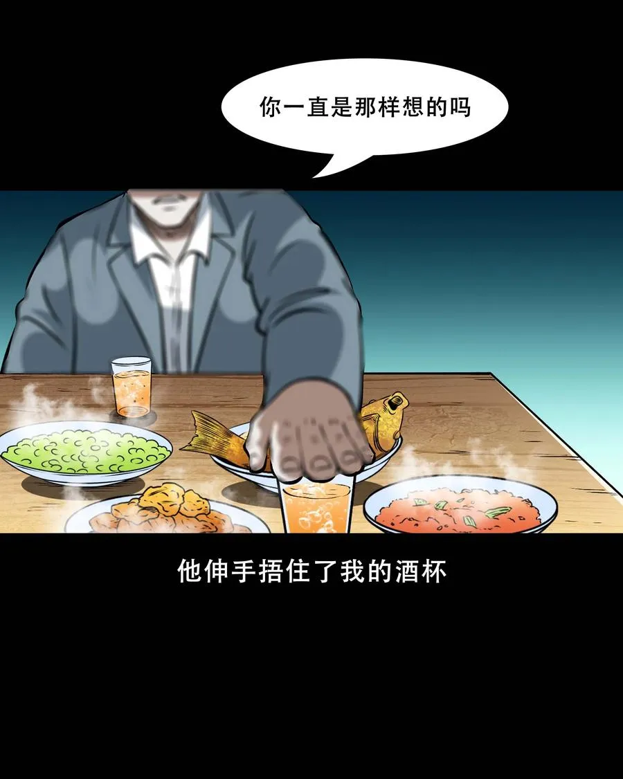 558 酒友 第44页