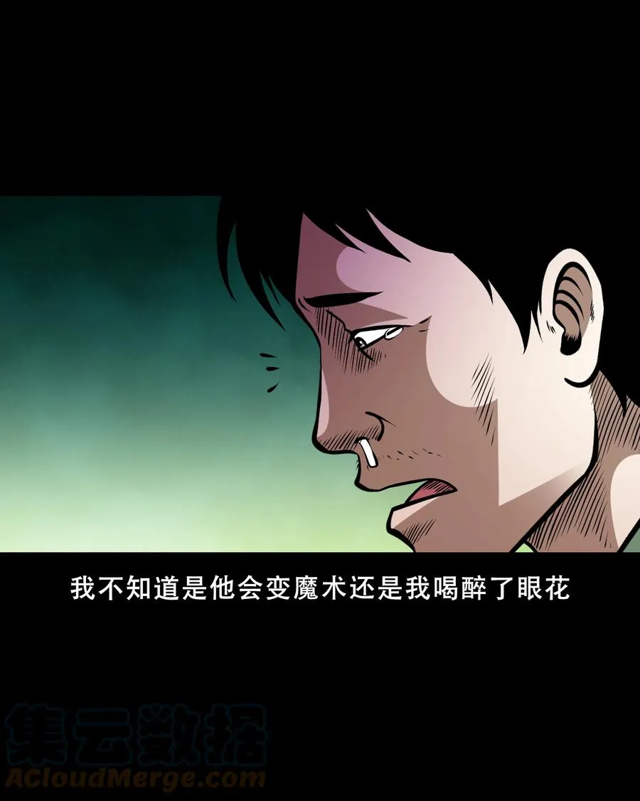 558 酒友 第46页