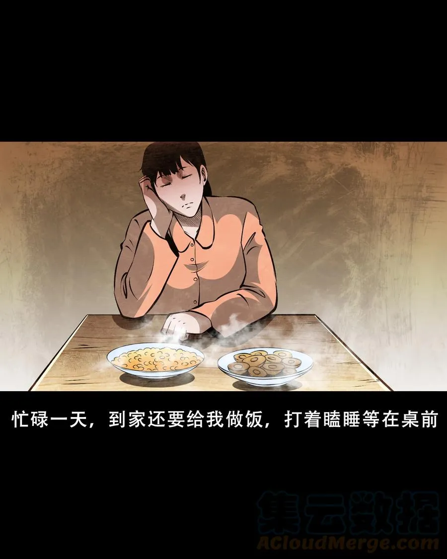 558 酒友 第49页