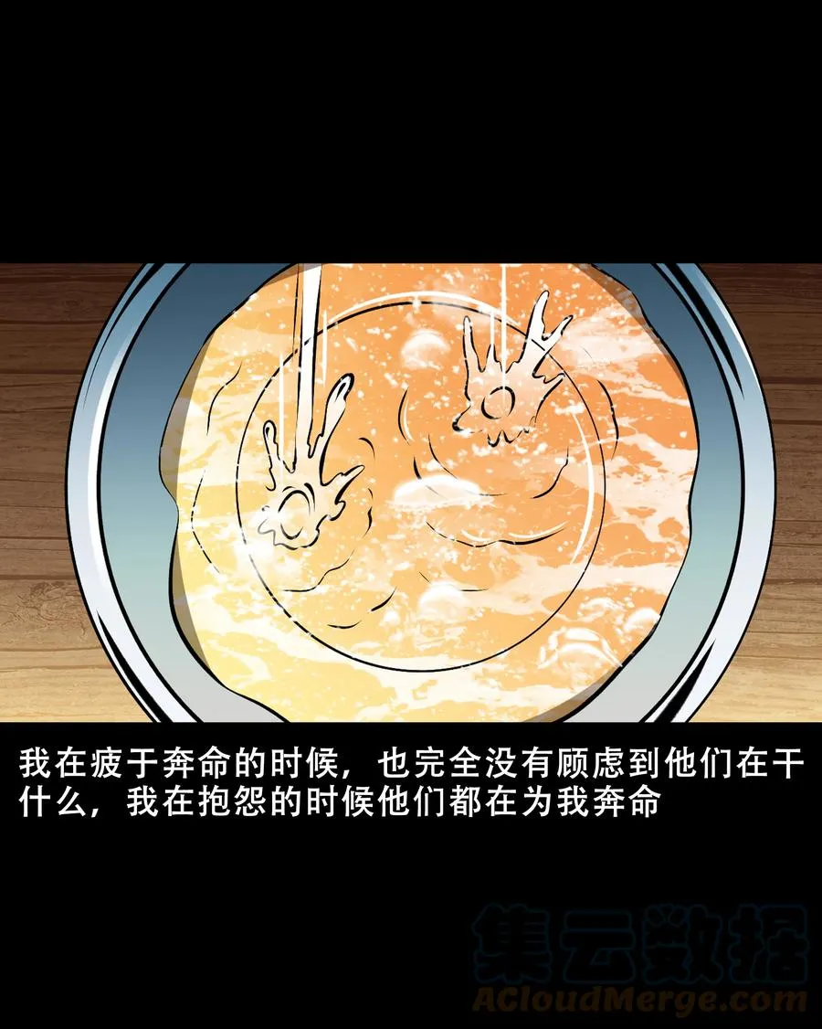 558 酒友 第52页