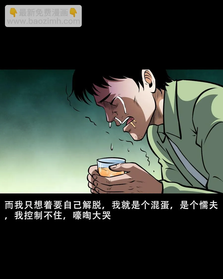 558 酒友 第53页