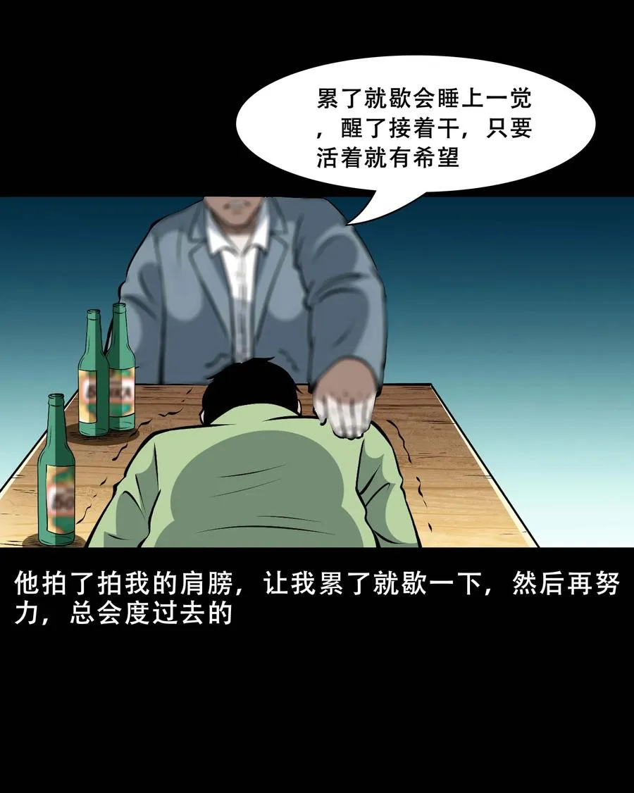 558 酒友 第54页