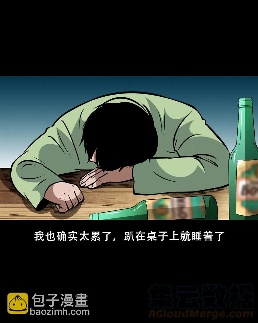 558 酒友 第55页